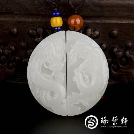 【琢艺轩】穆宇静 新疆和田玉黄皮羊脂白玉籽玉挂件（手镯心） 龙凤对牌 111.5克