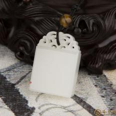 新疆和田玉羊脂白玉籽玉挂件 平安牌 15克