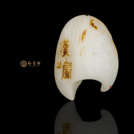 【琢艺轩】新疆和田红皮羊脂白籽玉挂件 汉风 11克（独籽）