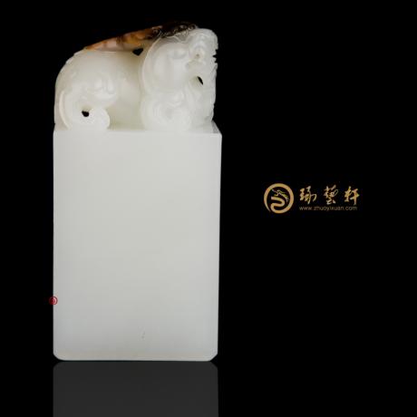 【琢艺轩】新疆和田红沁皮羊脂白玉籽玉印章 蓄势 92.8克