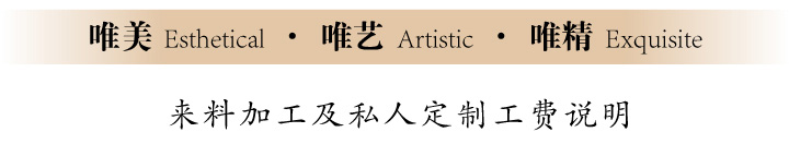 唯美 唯艺 唯精