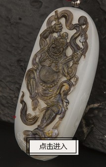 穆宇静 新疆和田玉黑皮羊脂白籽玉把件 金刚伏魔