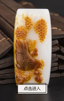 黄杨洪 庞然 新疆和田红沁白玉籽玉玉牌 五子登科 62.7克